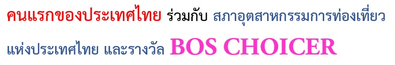bos