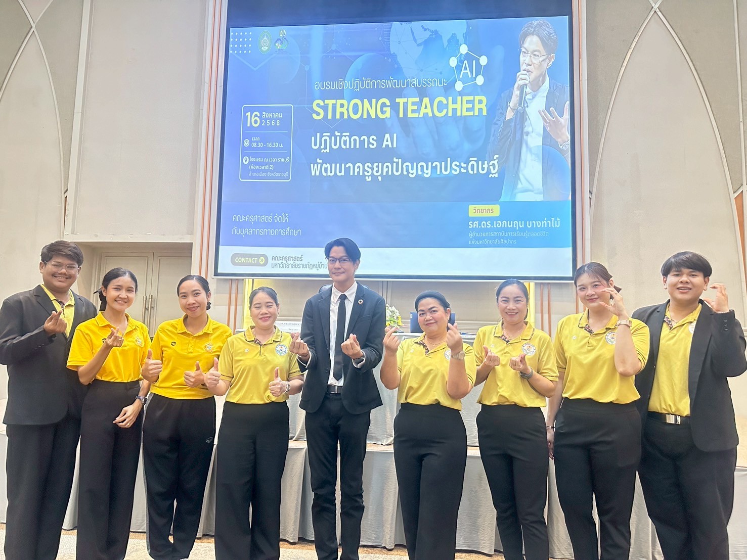 อบรมเชิงปฎิบัติการพัฒนาสมรรถนะ AI “𝐒𝐓𝐑𝐎𝐍𝐆 𝐓𝐄𝐀𝐂𝐇𝐄𝐑 ปฎิบัติการ AI พัฒนาครูยุคปัญญาประดิษฐ์