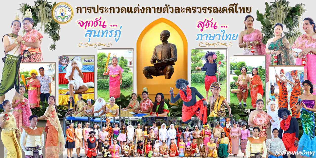 วันพุธที่ 16 ก.ค.68 กิจกรรม